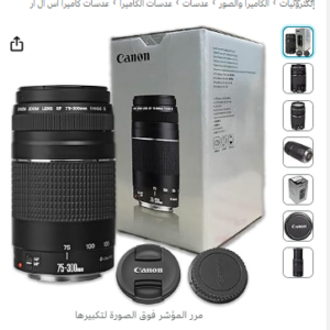 Canon EF 75-300mm